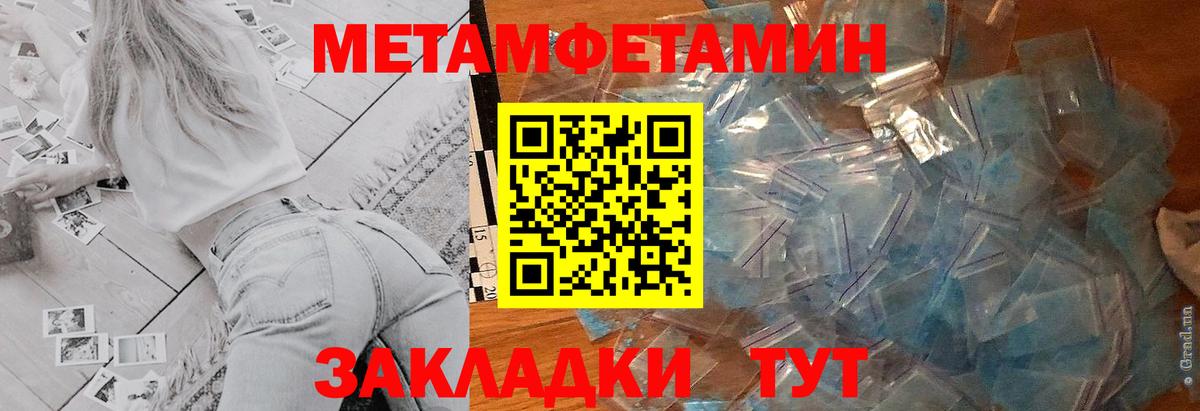 АМФЕТАМИН  Вход с VPN  Волгодонск  АМФ 97% 
