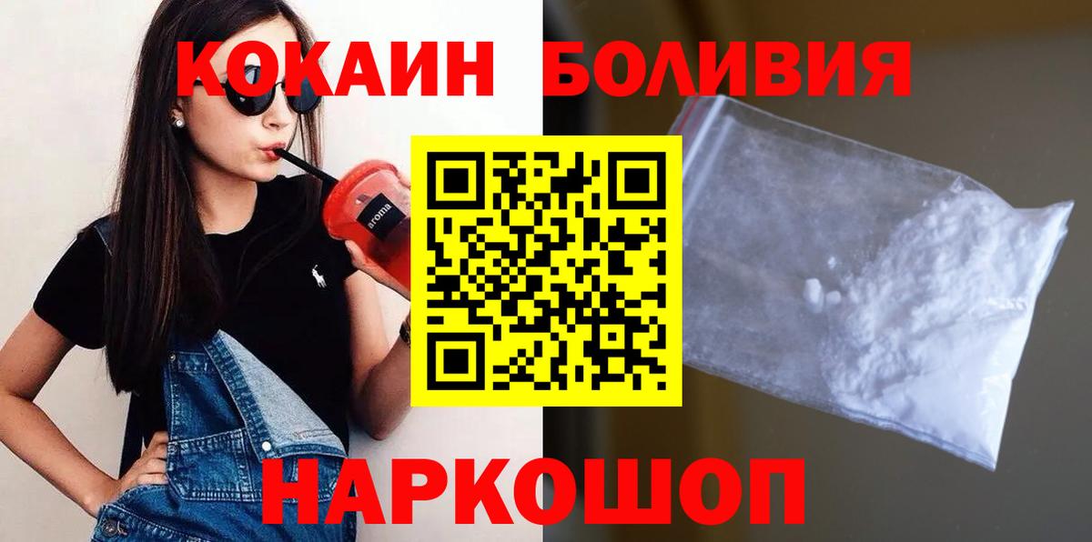 Волгодонск  Cocaine  Вход с VPN  Cocaine FishScale 