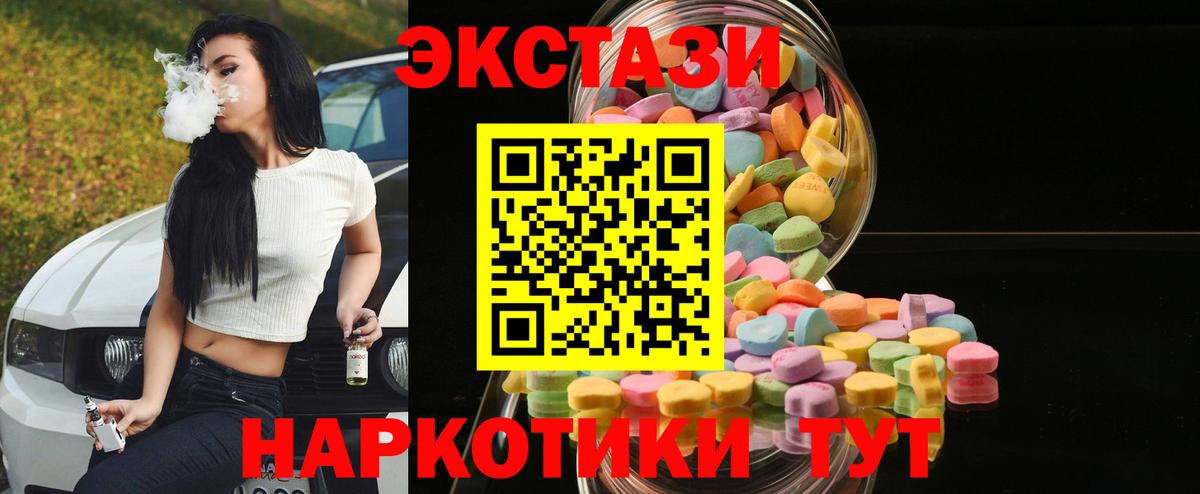Волгодонск  Экстази  ЭКСТАЗИ mix  Вход с VPN  Экстази Дубай 