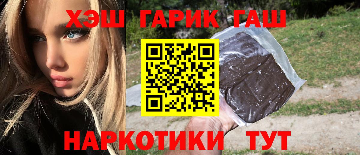 Волгодонск  Гашиш Изолятор  Гашиш ice o lator  Гашиш  Вход с VPN 