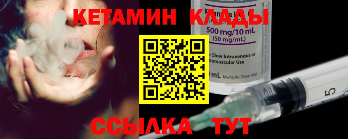 Волгодонск  Кетамин ketamine  КЕТАМИН ketamine  Вход с VPN 