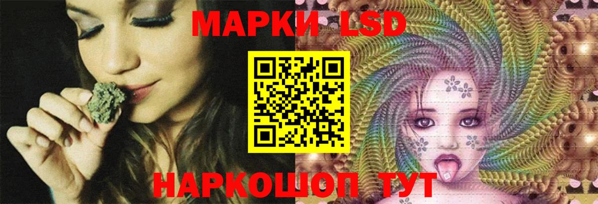 Волгодонск  ЛСД экстази кислота  LSD-25 экстази ecstasy  Вход с VPN 