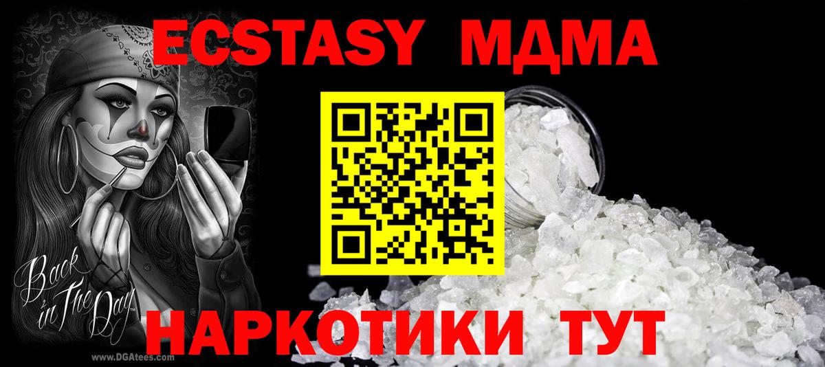 МДМА кристаллы Волгодонск
