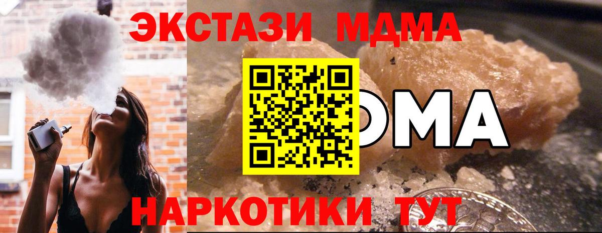 MDMA кристаллы  МДМА кристаллы  Вход с VPN  Волгодонск 