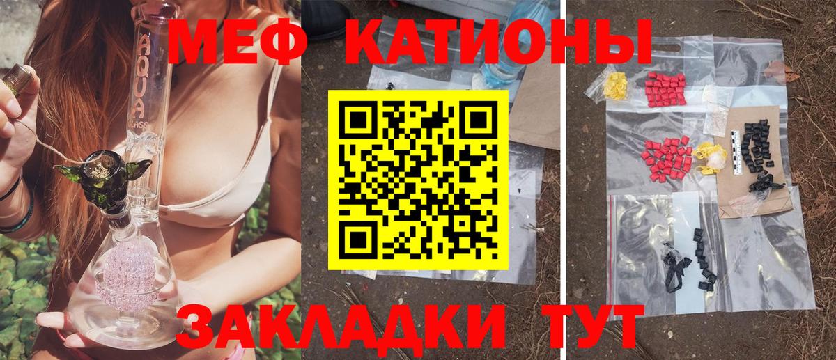 МЕФ мука Волгодонск