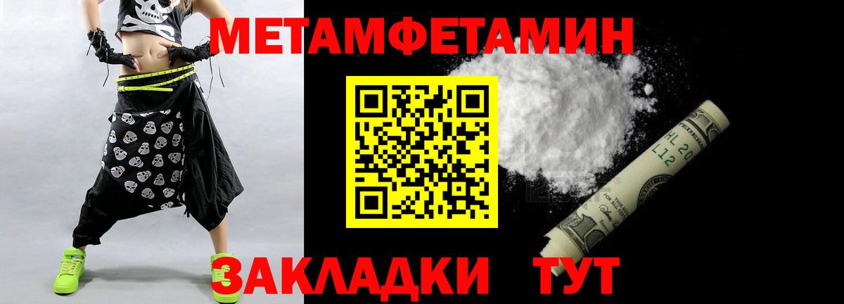 Метамфетамин Декстрометамфетамин 99.9% Волгодонск