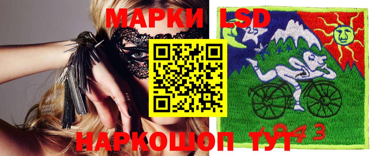наркошоп  Марки N-bome 1500мкг  Марки N-bome 1500мкг  Вход с VPN  Волгодонск 