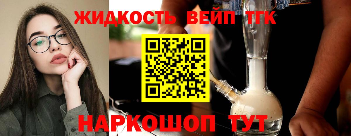 Дистиллят ТГК гашишное масло  Вход с VPN  Волгодонск  Дистиллят ТГК Wax 